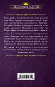 Гарпия в Академии - 1
