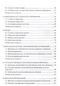 Финансы, деньги, кредит Учебное пособие - 2