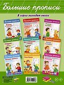 Азбука и прописи в одной книге - 1