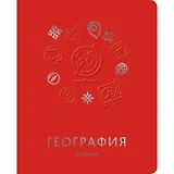 Тетрадь предметная в клетку Unnika, "Мир знаний. География", 48 листов