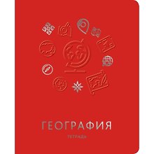 Тетрадь предметная «Мир знаний. География» 48 листов в клетку - Unnika