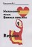 Испанский язык. Важная лексика. Repaso - 0