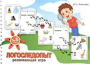 Логоследопыт. Развивающая игра