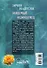 Знакомый незнакомец: роман. Пер. с англ. - 1