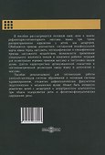 Лечебный массаж при дизартрии у детей - 1