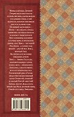 Легенды и мифы Древней Греции - 1