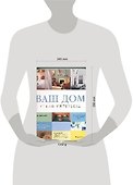 Ваш дом: Стили интерьера - 1