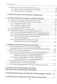 Теория автоматов - 2
