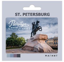 Магнит сувенирный СПб ST. PETERSBURG Медный всадник (автор фото А.Михайлов) (МВ2026-114)