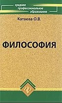 Философия