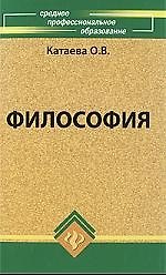 Философия