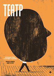 Театр. Театральный словарь с историями и заданиями