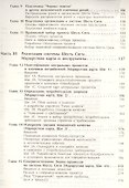 Курс на Шесть Сигм (м) Пэнди - 2