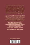 Жизнь Шарлотты Бронте - 1