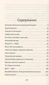 Москва преступная. От Хитровки до Черкизона - 2