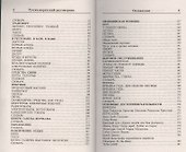 Современный русско-ивритский разговорник - 2