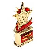 Статуэтка наградная мини-звезда Лучшая мамочка (6,1х4) (823910)