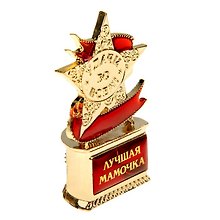 Статуэтка наградная мини-звезда Лучшая мамочка (6,1х4) (823910)