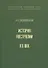 История Австралии. XX век - 0