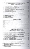 Банковское дело в 5-и тт. Т.3. Банковский менеджмент. Уч. - 2