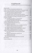 Введение в специальность. Машиностроение - 1