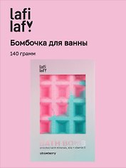 Бомбочка-вафля градиент «Мятно-клубничная карамель», 140 г, Lafilaf