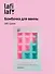 Бомбочка-вафля градиент «Мятно-клубничная карамель», 140 г, Lafilaf - 0