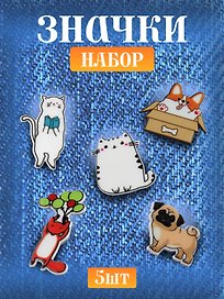 Набор значков «Корги», «Котик», «Мопс», «Котик с книжкой», «Лисенок», акрил, 5 штук