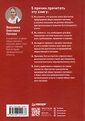 Бухгалтерский учет на предприятиях общественного питания. Самоучитель-тренажер - 2