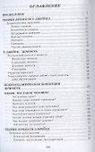 Психология личности. Том 1. Зарубежная психология (комплект из 2 книг) - 1