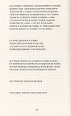 Гласы и глоссы. извлечения из ненаписанного - 1