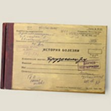 Ежедневник "Трудоголизм История болезни" (Ку-00002) (Бюро Н)