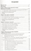 Банковские операции: учебник для бакалавров - 1