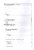 Математика древняя и юная - 2
