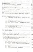 Агент-ориентированные модели экономики - 2