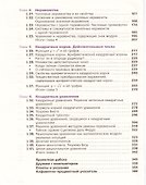 Алгебра. 8 кл. Учебник. Угл. изучение. (ФГОС) /Поляков. - 2
