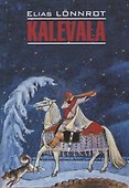 Калевала - 0