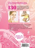 130 полезных советов по уходу за телом. - 1