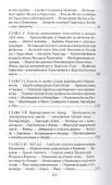 Император Александр I: Последние годы царствования, болезнь, кончина и погребение. По личным воспоминаниям лейб-хирурга - 2
