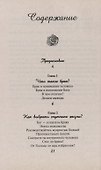 Счастливый брак - 1
