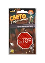 Световозвращатель, LYSAN, Значок, "Знак Стоп"