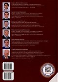 Электроавтоматика программируемых контроллеров: учебное пособие. В 2-х томах (комплект из 2-х книг) - 2