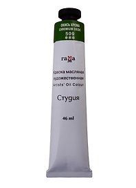 Краска масляная "Студия" 46мл окись хрома