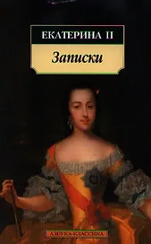 Записки