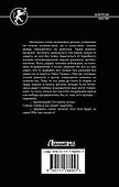 Кровь легиона - 1