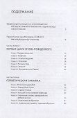 Круги на незримой воде - 1