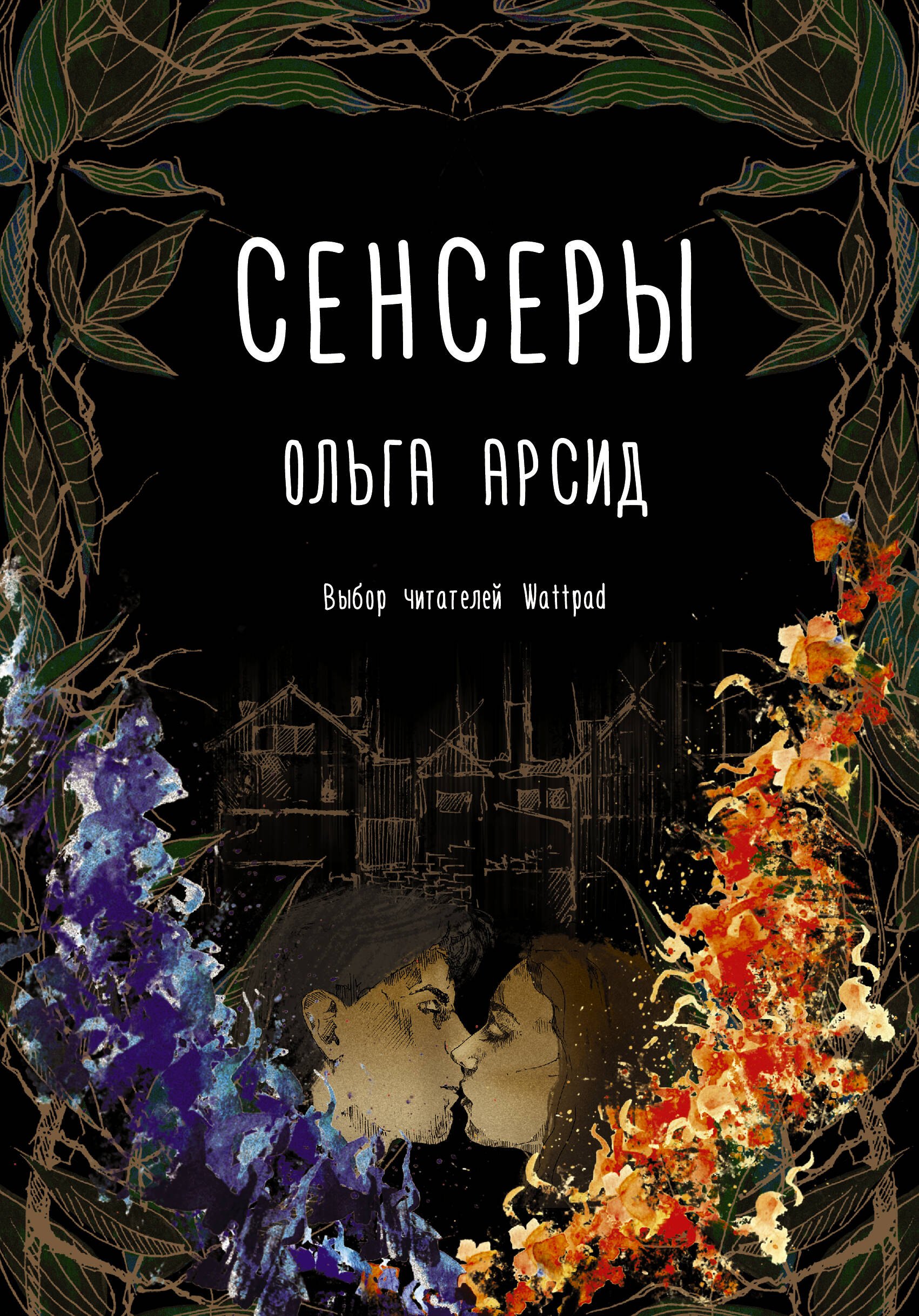 

Сенсеры