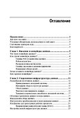 Конвейеры данных. Карманный справочник. Сбор и обработка данных для аналитики - 2