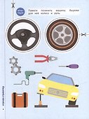 Мои первые вырезалки. Вырезаем фигуры. 2 уровень - 2