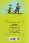 Кот и лиса. Собака и волк. Русские народные сказки - 1